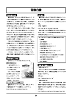 警察白書