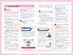 9.学校での防犯教育