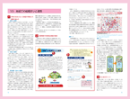 10.地域での組織作りと連携