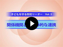 8.関係機関との具体的な連携